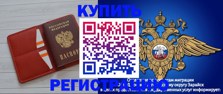 регистрация в Мариинске