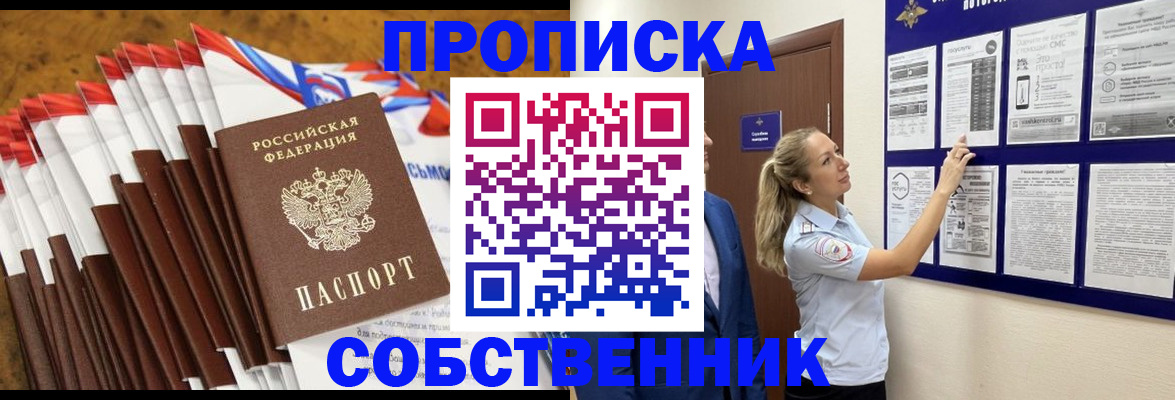 временная регистрация гарантия в Мариинске