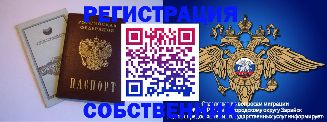 прописка в Мариинске