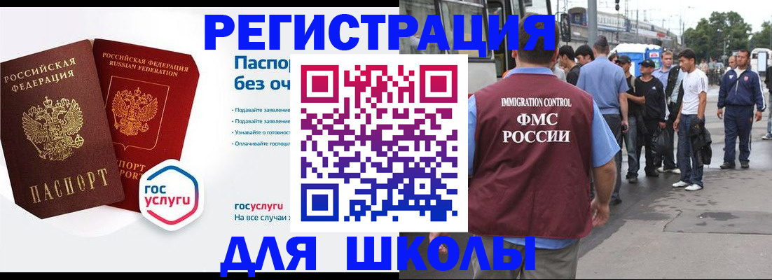 временная регистрация в Мариинске